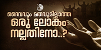 "സീസറിനുള്ളത് സീസറിനും ദൈവത്തിനുള്ളത് ദൈവത്തിനും കൊടുക്കുക